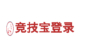 6566体育app官方网站-专业观光旅游企业
